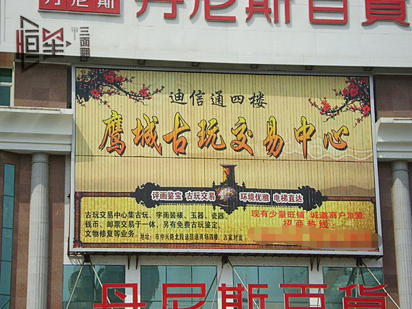 門(mén)頭廣告牌